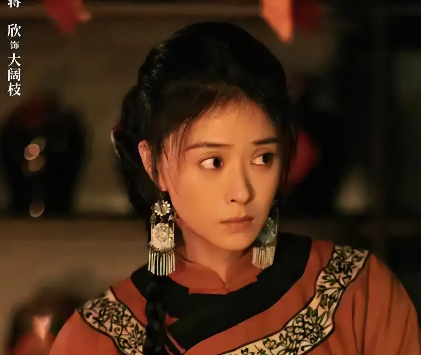 蒋欣演技突破_蒋欣大阔枝角色分析_蒋欣离开娱乐圈