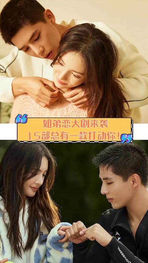 娱乐圈姐弟恋的明星夫妻_娱乐圈姐弟cp_娱乐圈亲姐弟演情侣