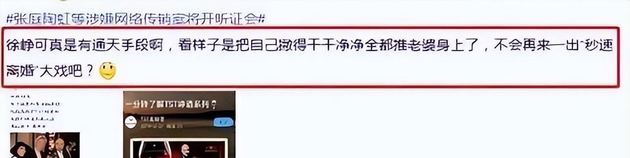 徐峥黑料曝光_徐峥TST事件_前段时间明星黑料,