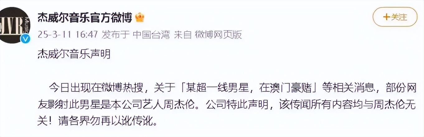 周杰伦澳门豪赌输10亿辟谣_周杰伦私生子谣言_有哪个明星被爆出实锤黑料,