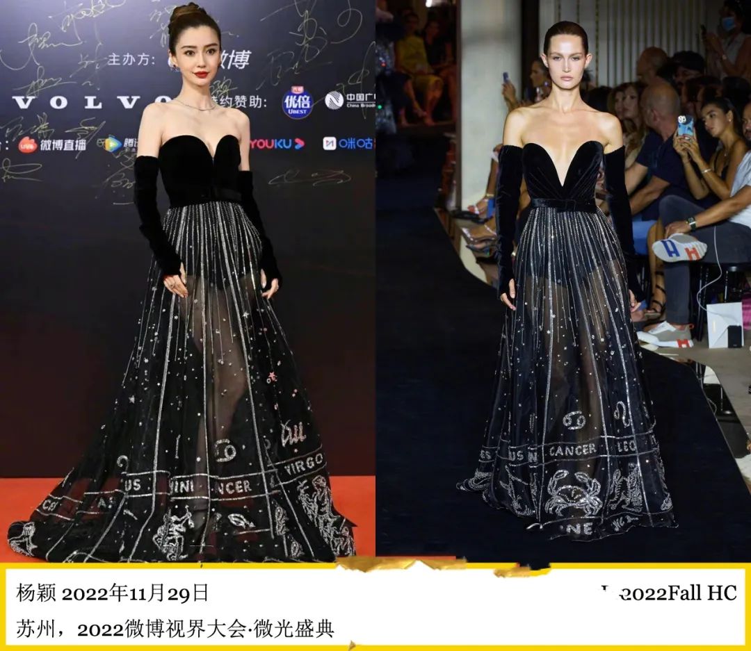 晚装女明星_明星高定礼服点评_微博盛典红毯造型