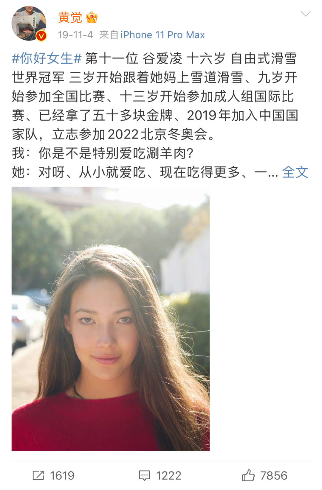 蹭明星热点广告文案,_娱乐圈明星蹭热度分析_冬奥明星蹭热度事件