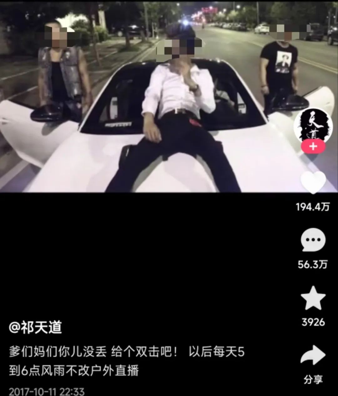 快手抖音网红黑料是谁发的视频,_网红不当行为_直播低俗内容