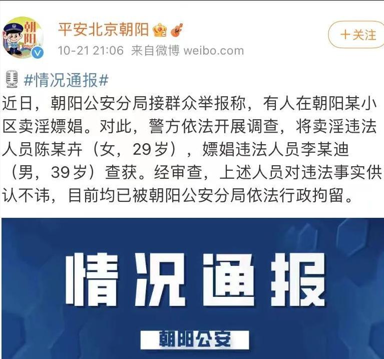 京城四大神秘组织：朝阳大妈、海淀网友、西城大妈、丰台劝导队