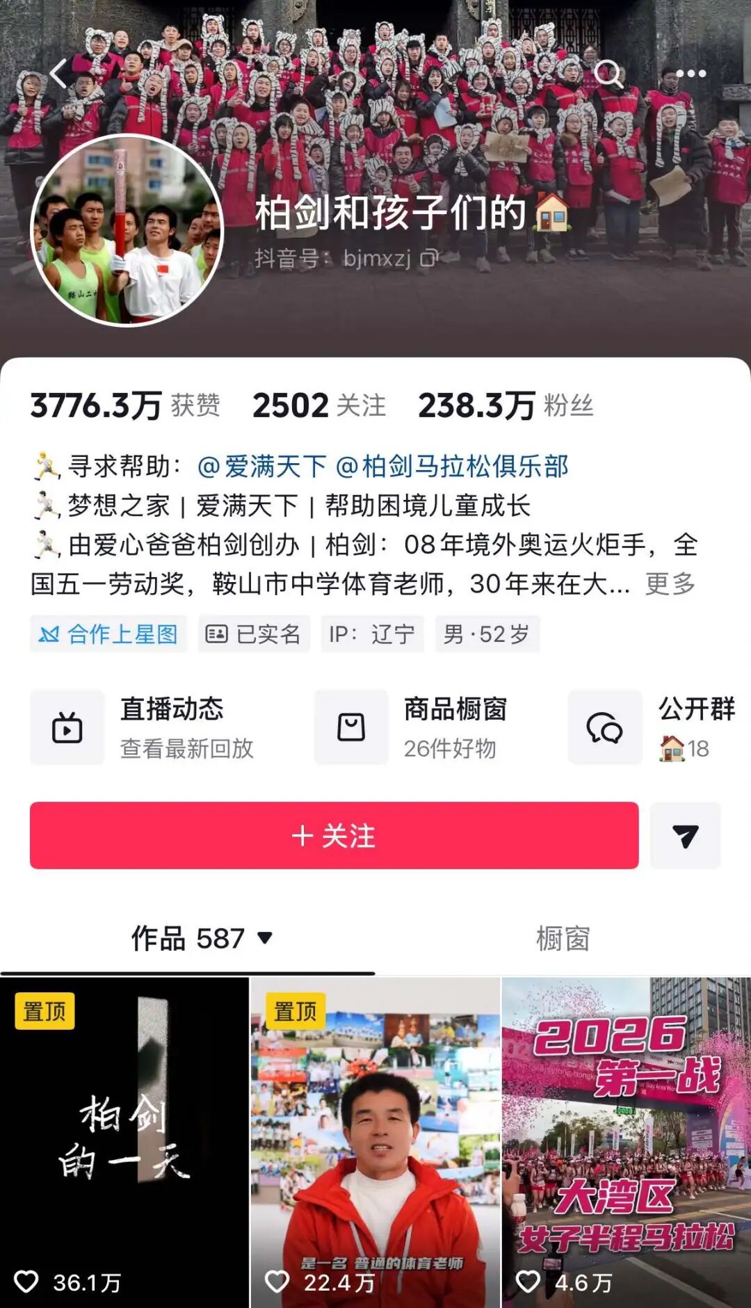 热点明星抖音视频怎么做,_抖音红人真实生活_《生活闪亮时》人物纪实