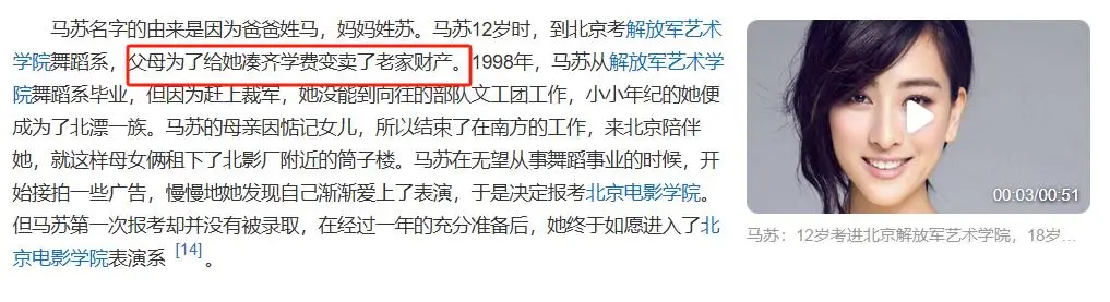 马苏 与孔令辉 恋情故事_马苏 颜值 事业经历_娱乐圈最新爆料马苏