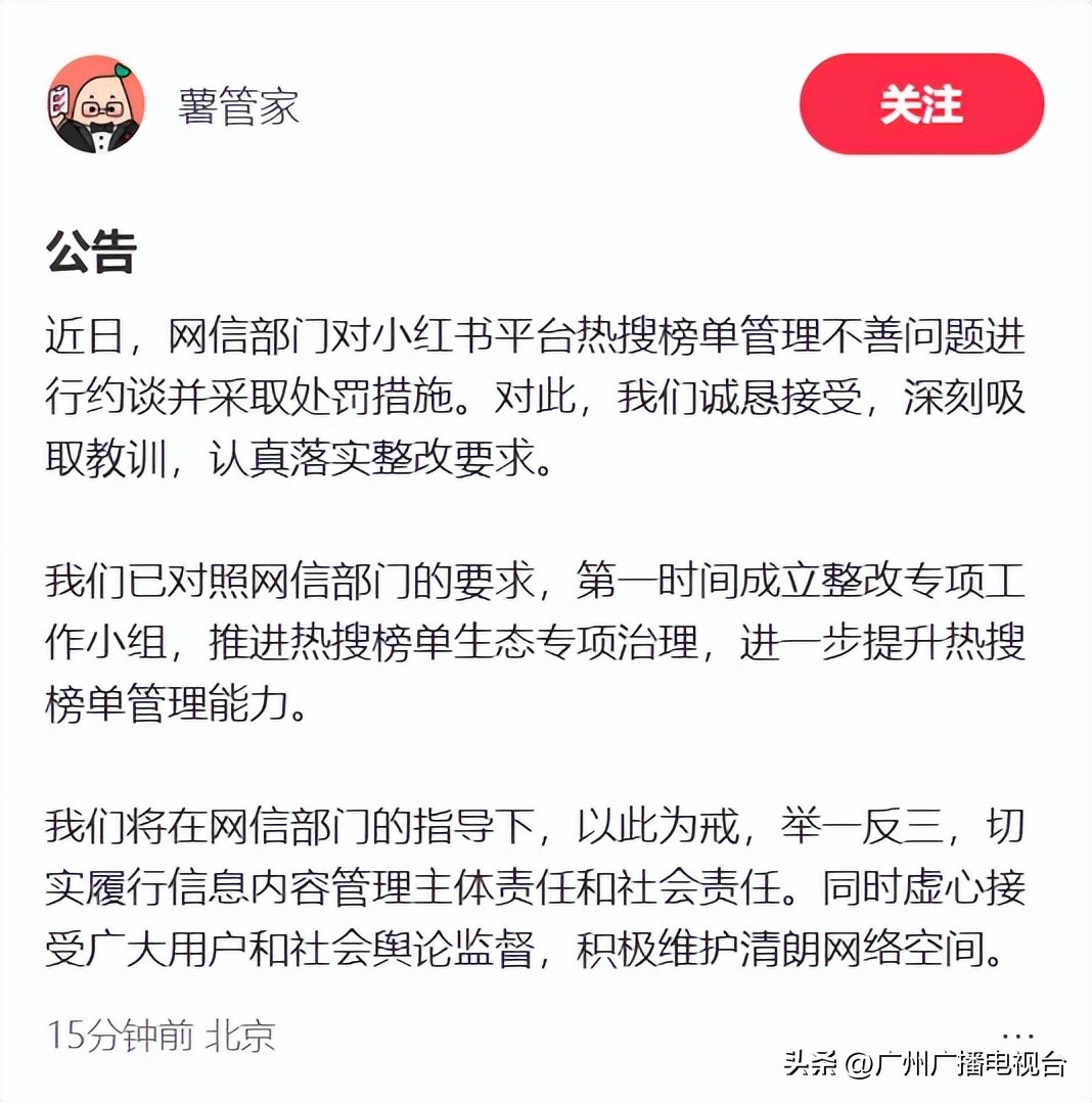 快手网红微博八卦头条,_微博平台信息内容管理主体责任_网信办约谈微博平台责令改正